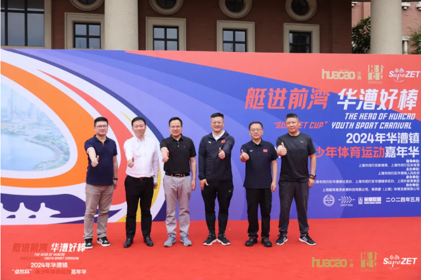【分院动态】华漕：践行社会责任，关注青少年成长，这家春申金字塔人才企业这样做......